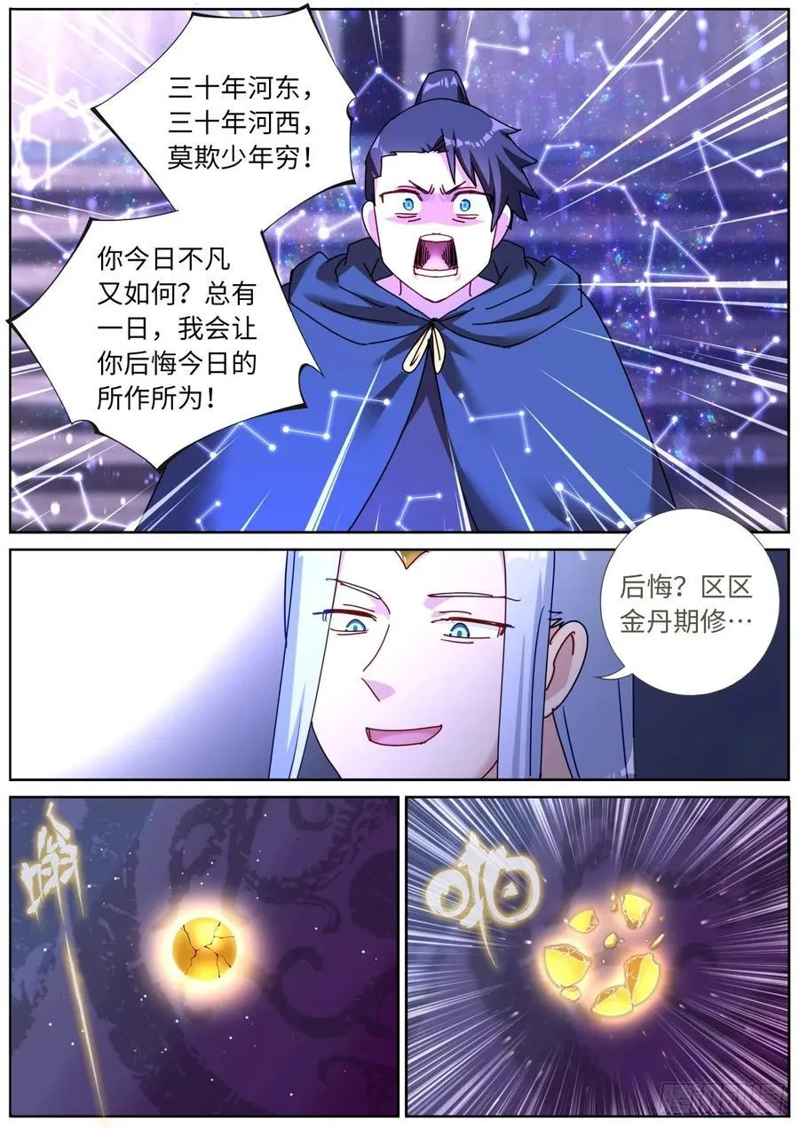 152 拦截 第10页