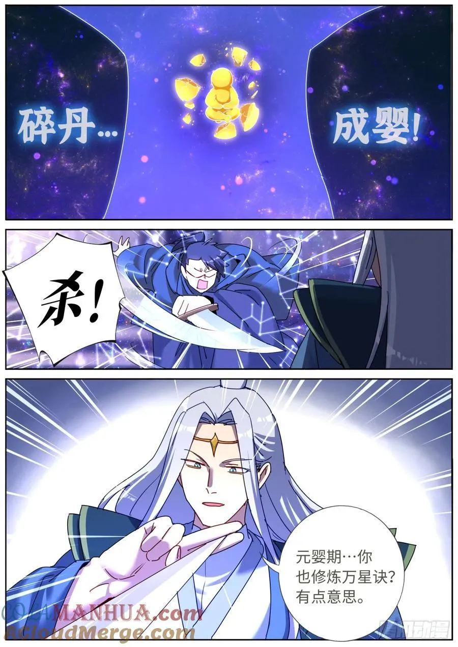 152 拦截 第11页