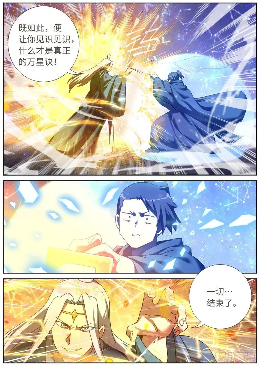 152 拦截 第12页