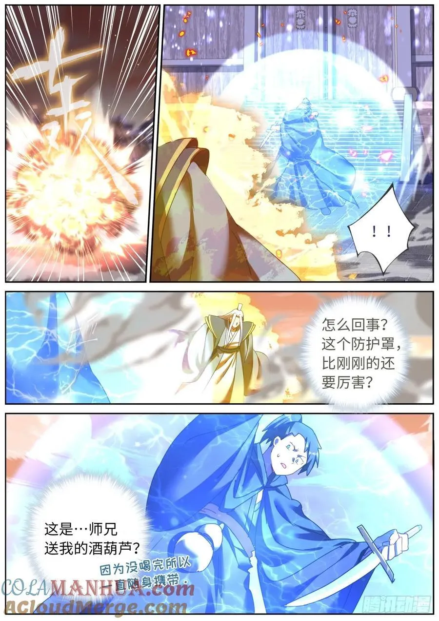 152 拦截 第13页