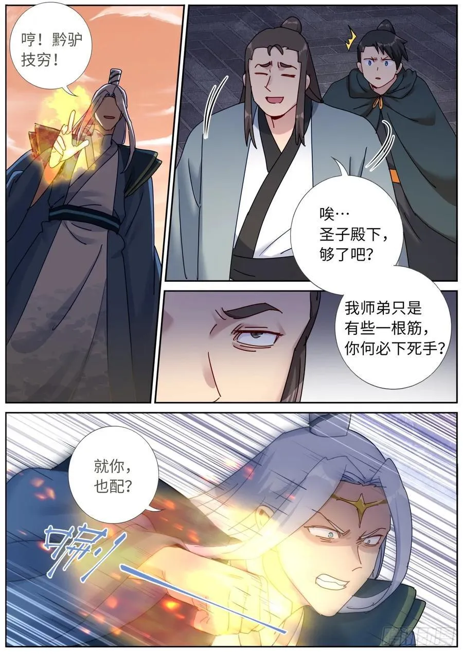 152 拦截 第14页