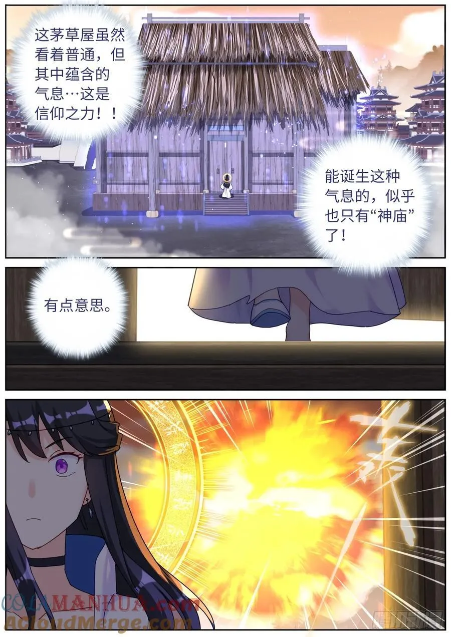 151 五色神光 第2页
