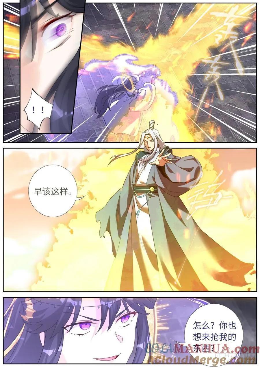 151 五色神光 第3页