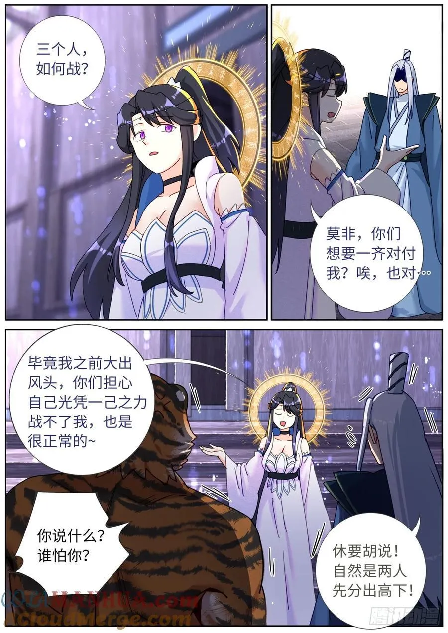 151 五色神光 第5页