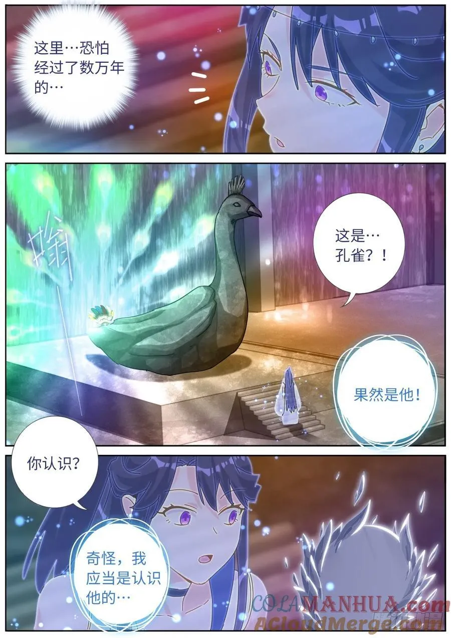 151 五色神光 第8页