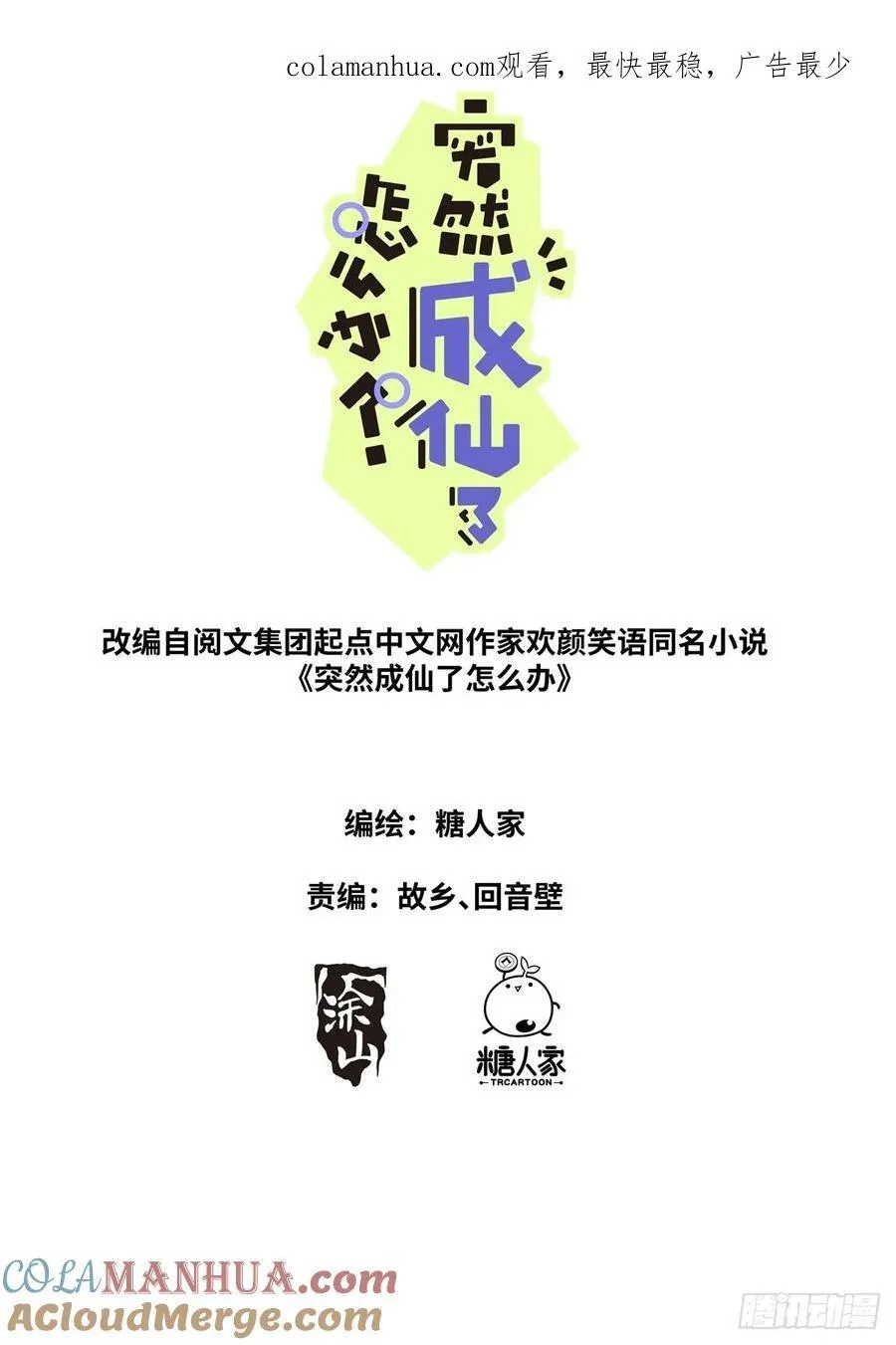 153 藏不住了 第1页