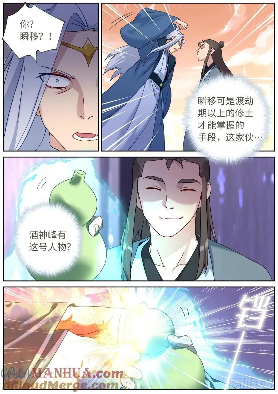 153 藏不住了 第2页