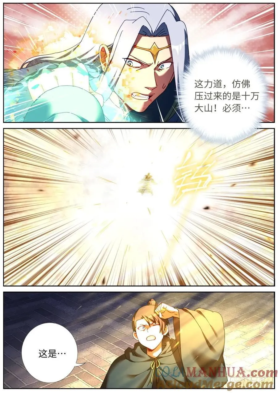 153 藏不住了 第3页