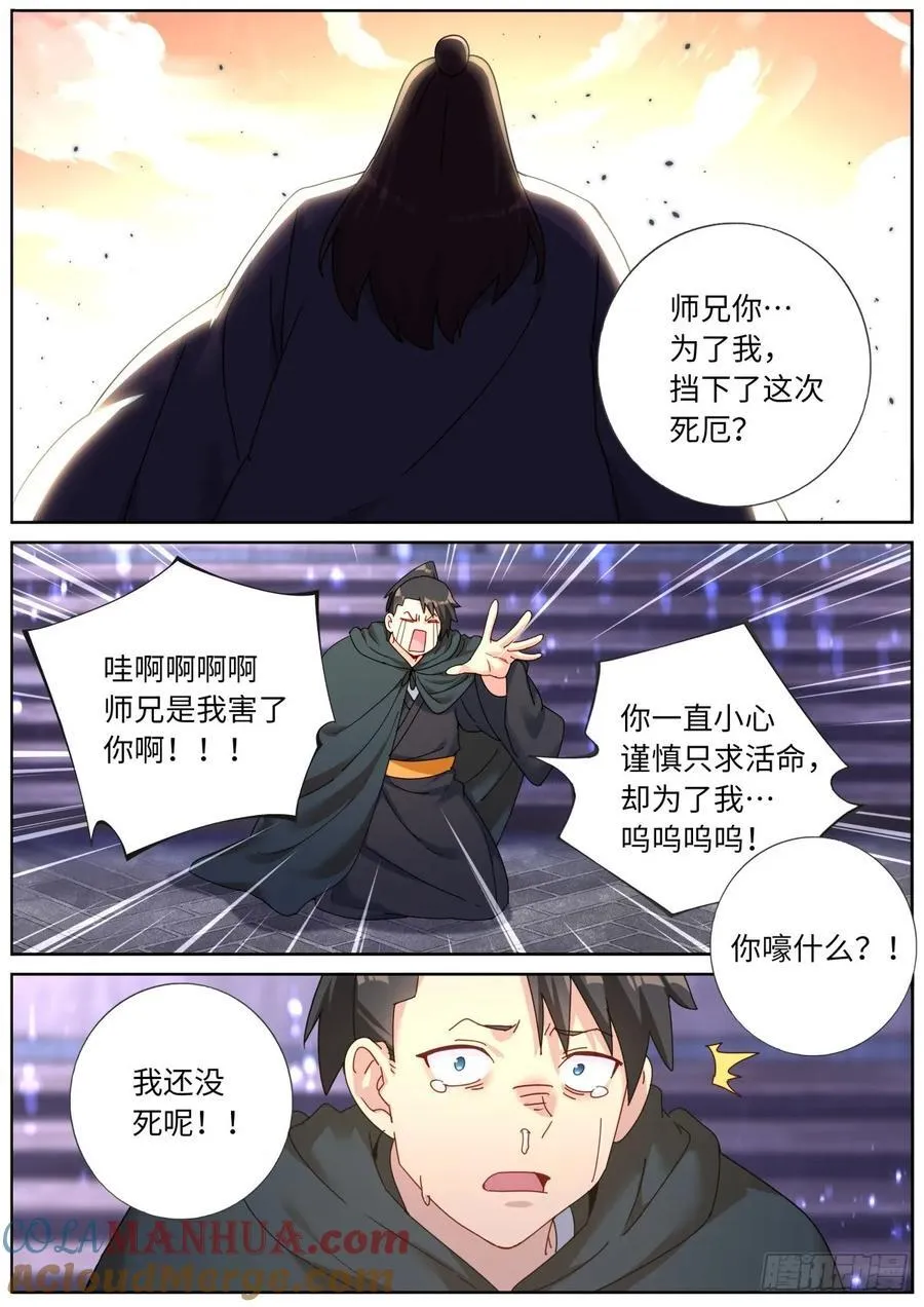153 藏不住了 第4页