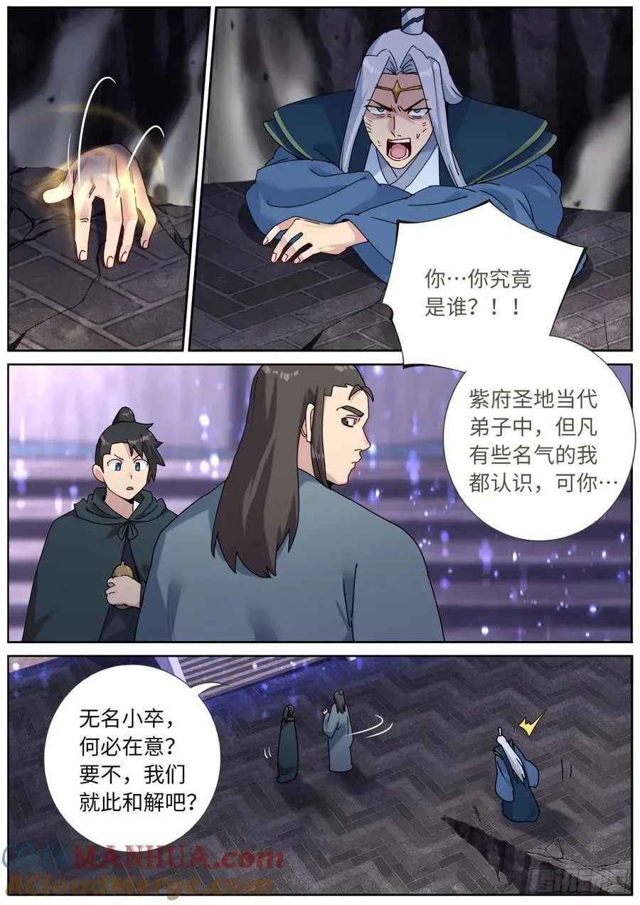 153 藏不住了 第6页