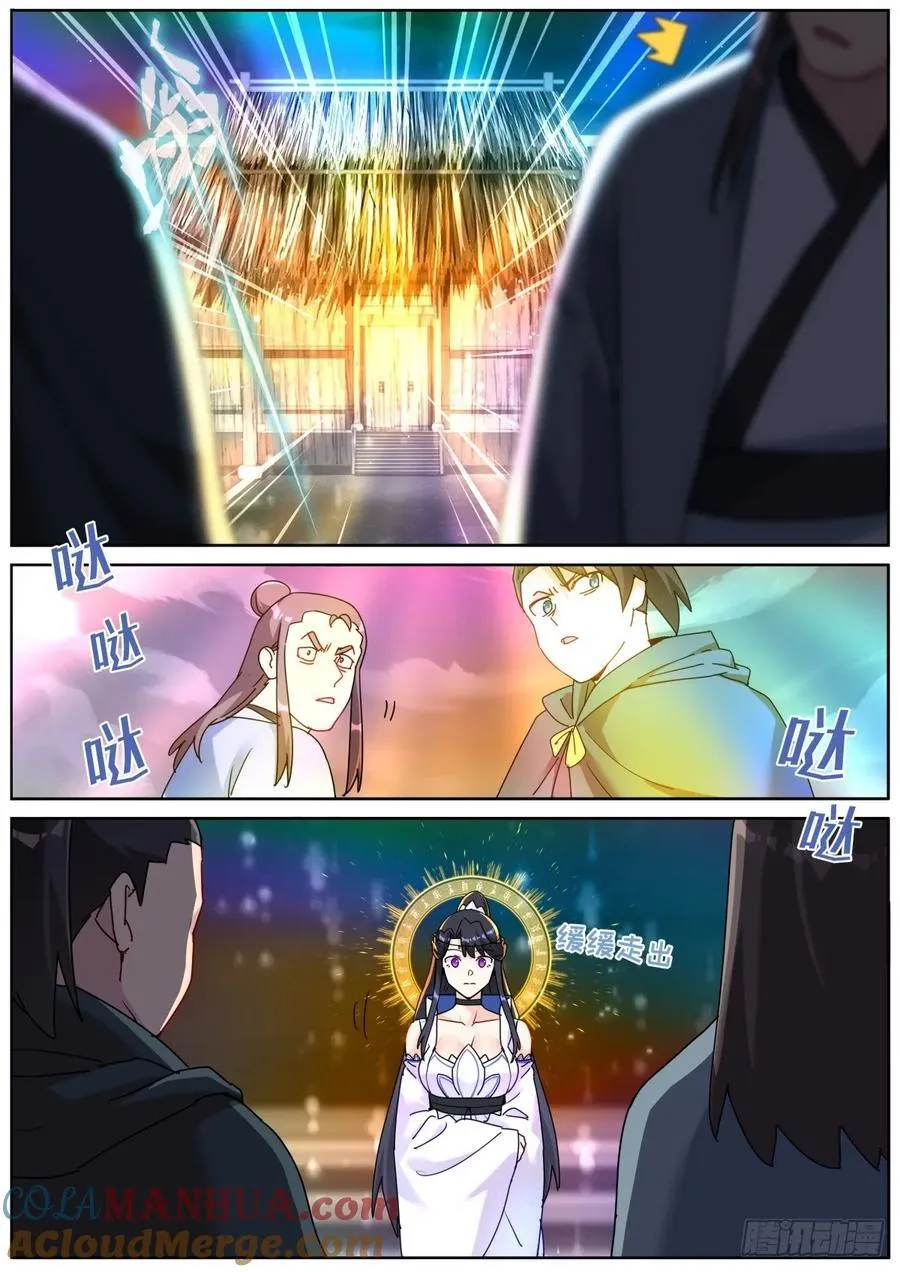 153 藏不住了 第8页
