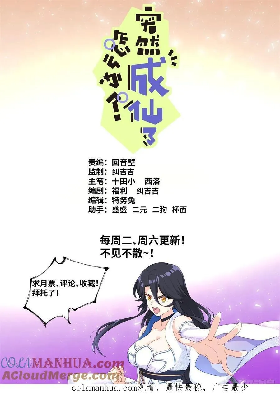 153 藏不住了 第14页