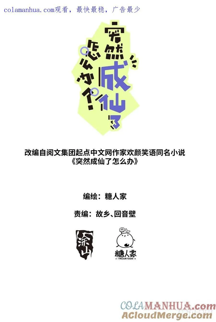 154 捞上来 第1页