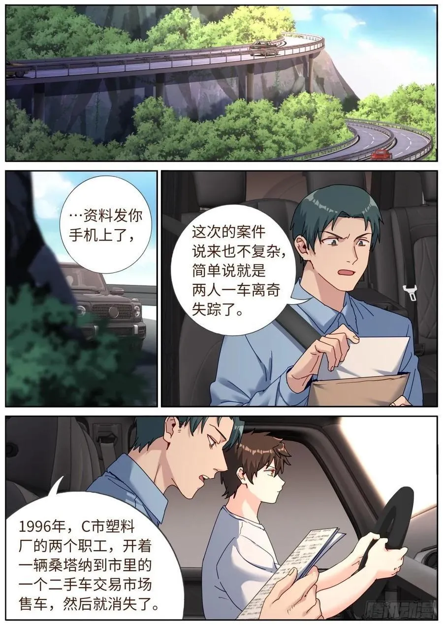154 捞上来 第2页