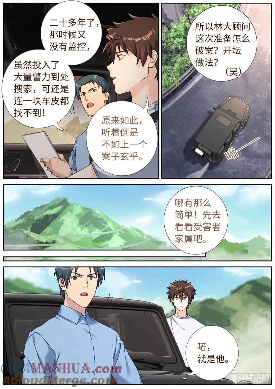 154 捞上来 第3页