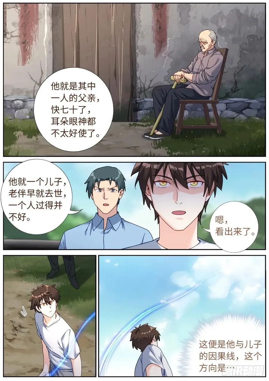 154 捞上来 第4页
