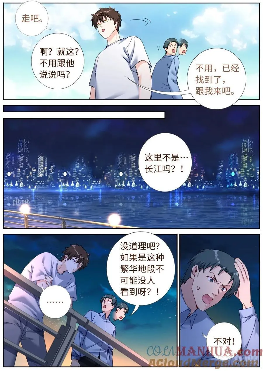 154 捞上来 第5页