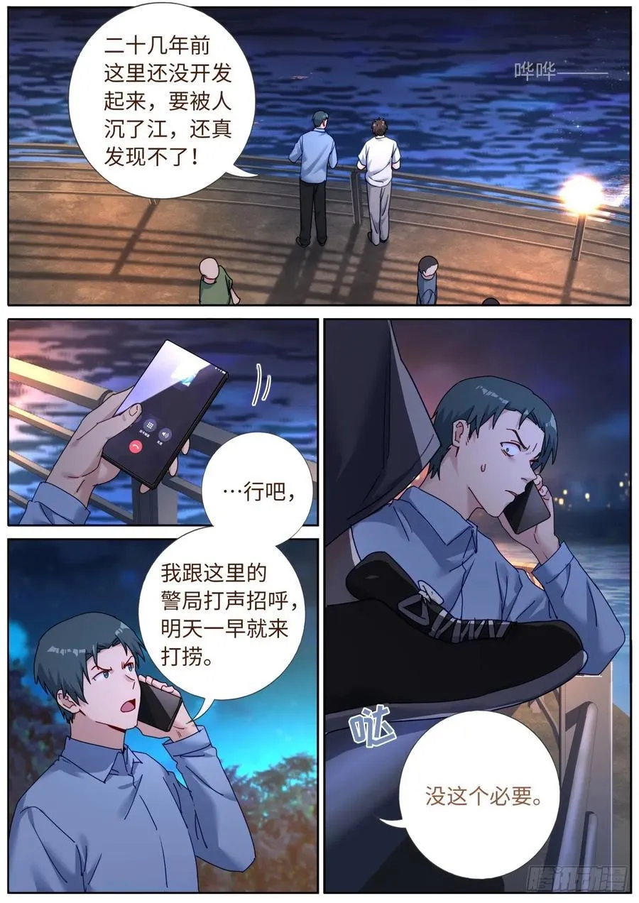 154 捞上来 第6页