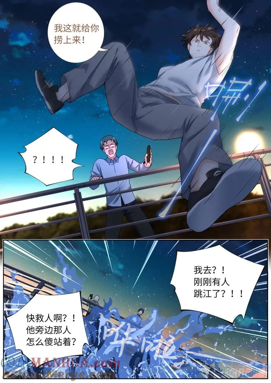154 捞上来 第7页