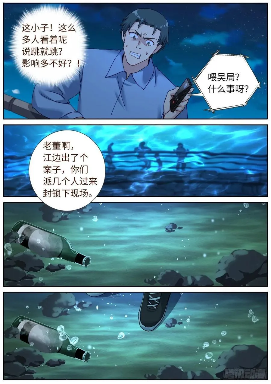 154 捞上来 第8页