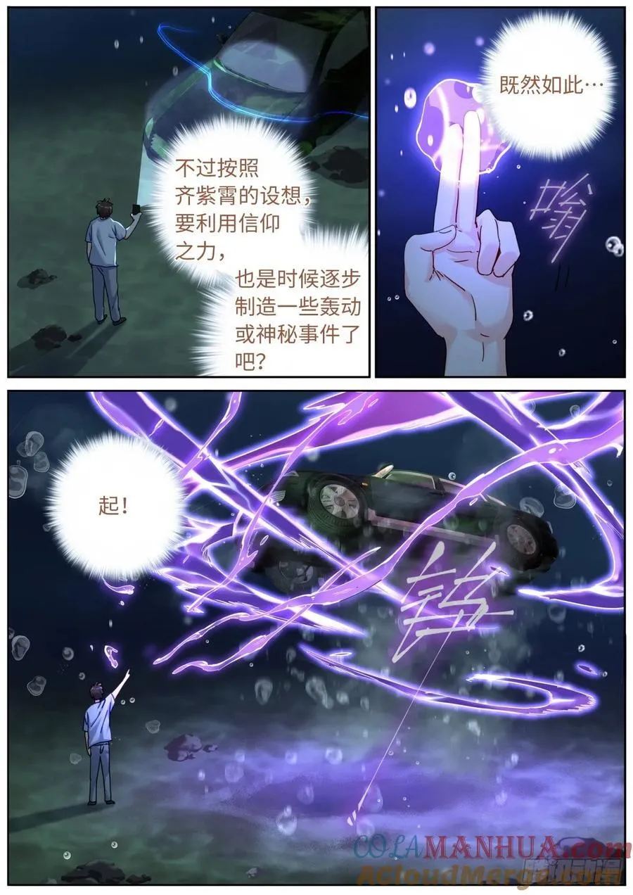 154 捞上来 第11页