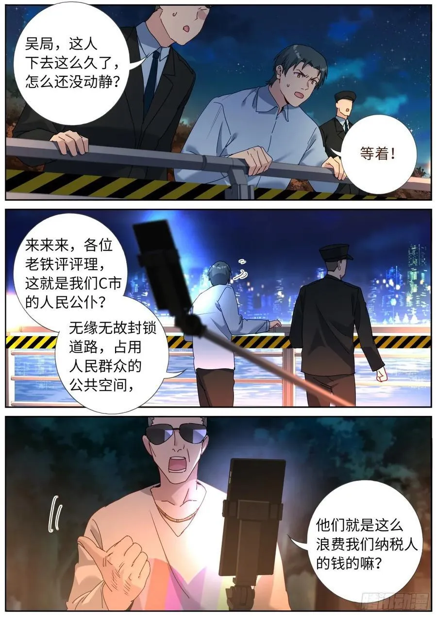 154 捞上来 第12页