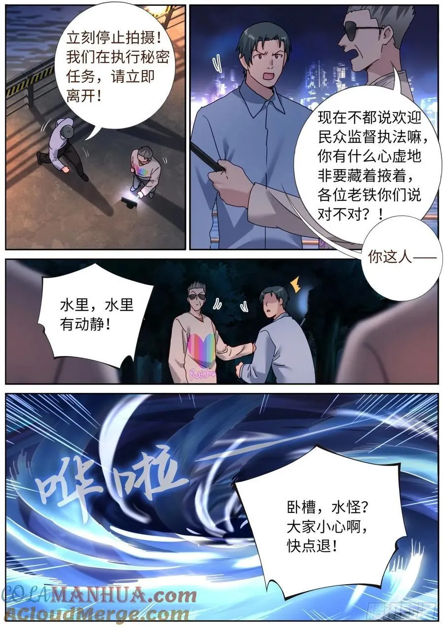 154 捞上来 第13页