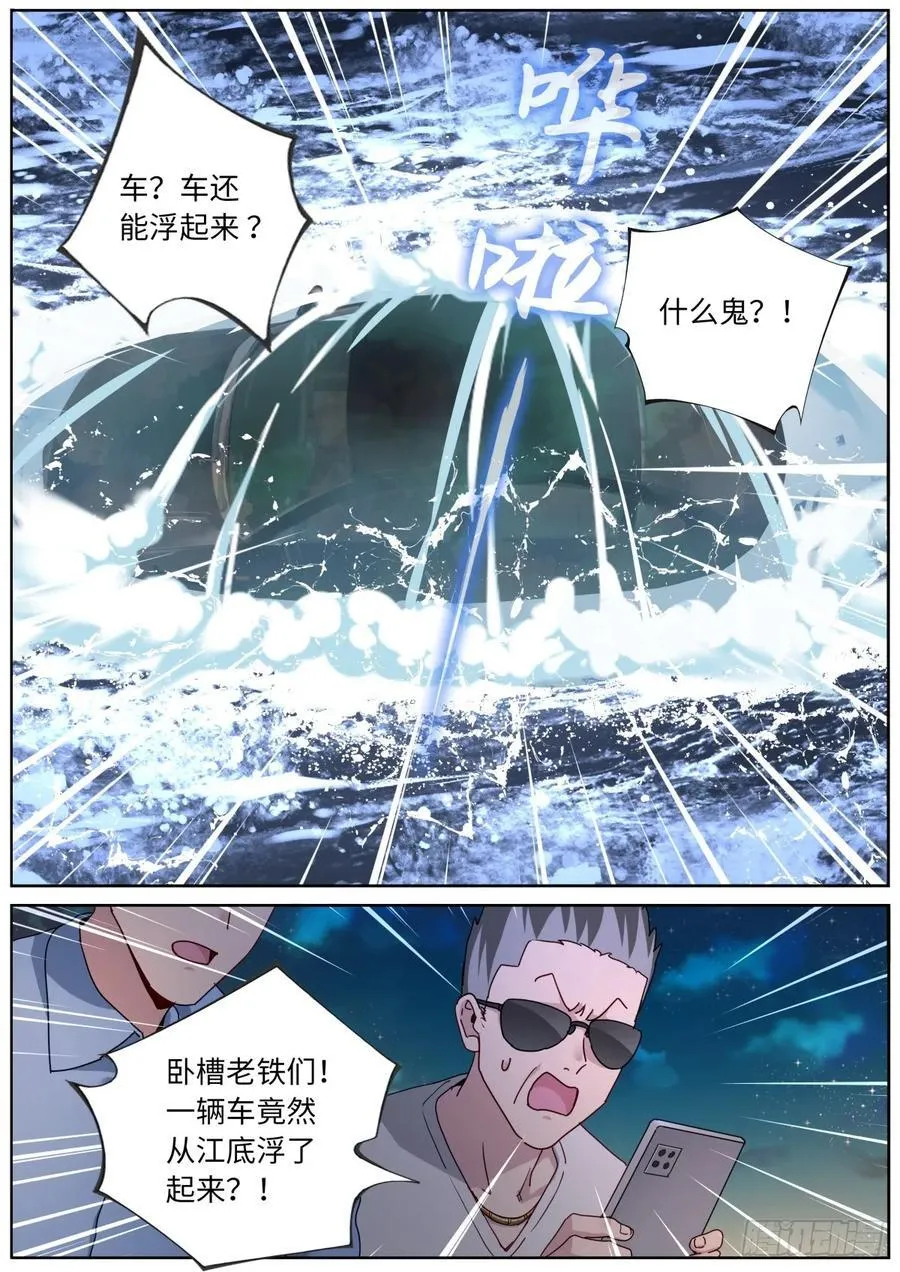154 捞上来 第14页
