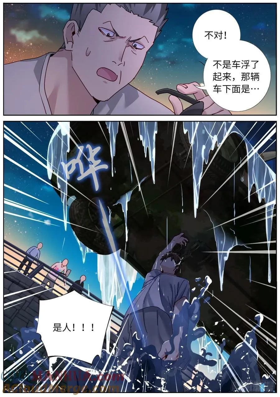 154 捞上来 第15页