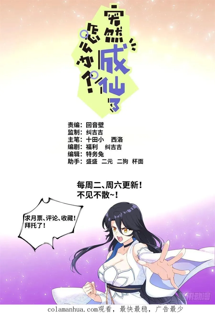 154 捞上来 第16页