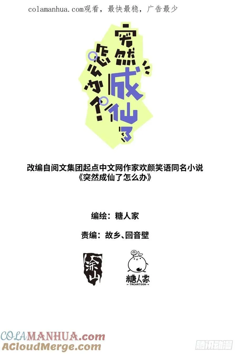 156 装完就跑 第1页