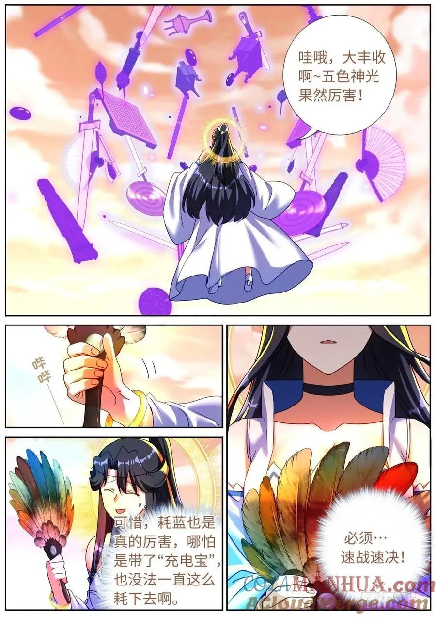 156 装完就跑 第3页