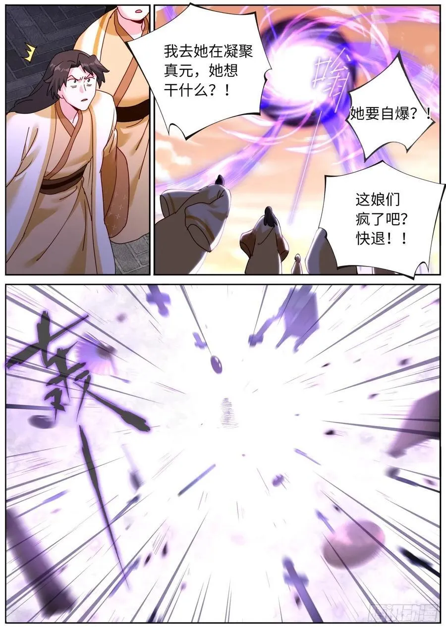 156 装完就跑 第4页