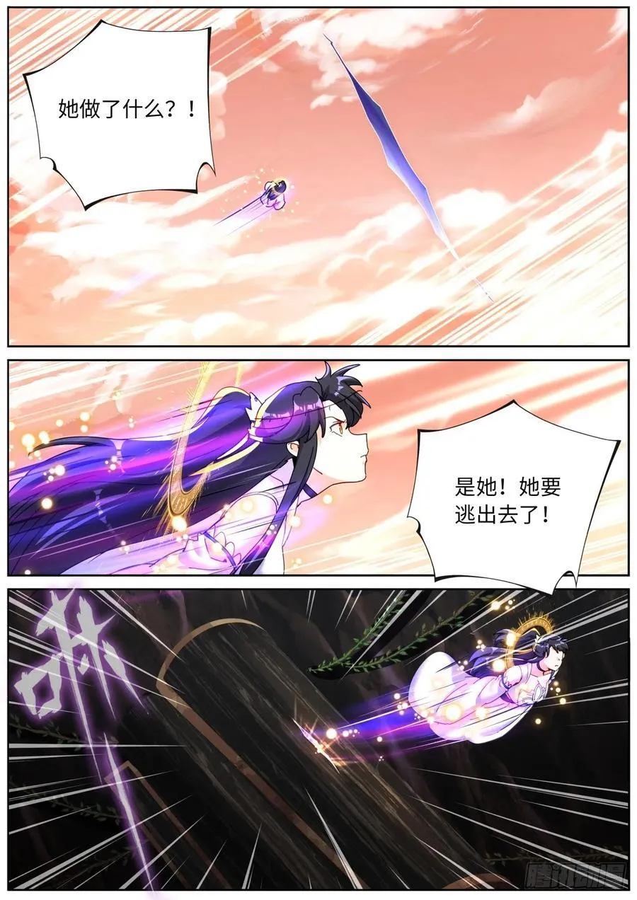 156 装完就跑 第6页