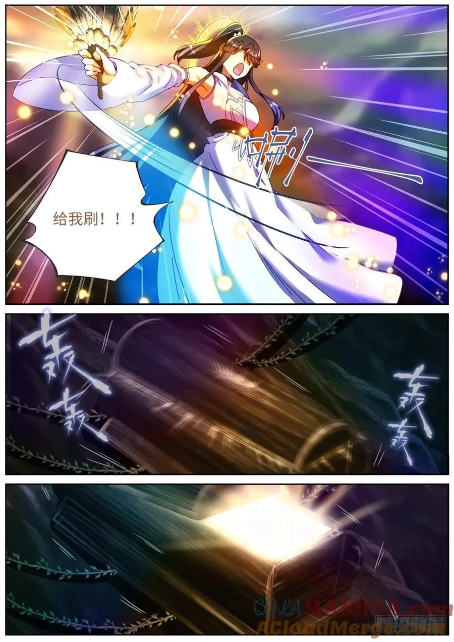 156 装完就跑 第7页