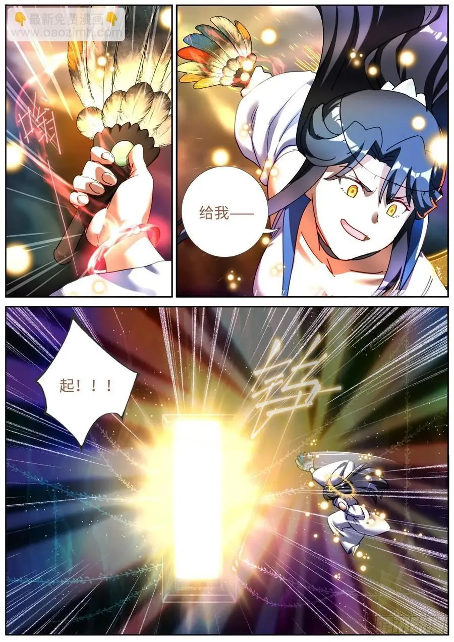 156 装完就跑 第8页