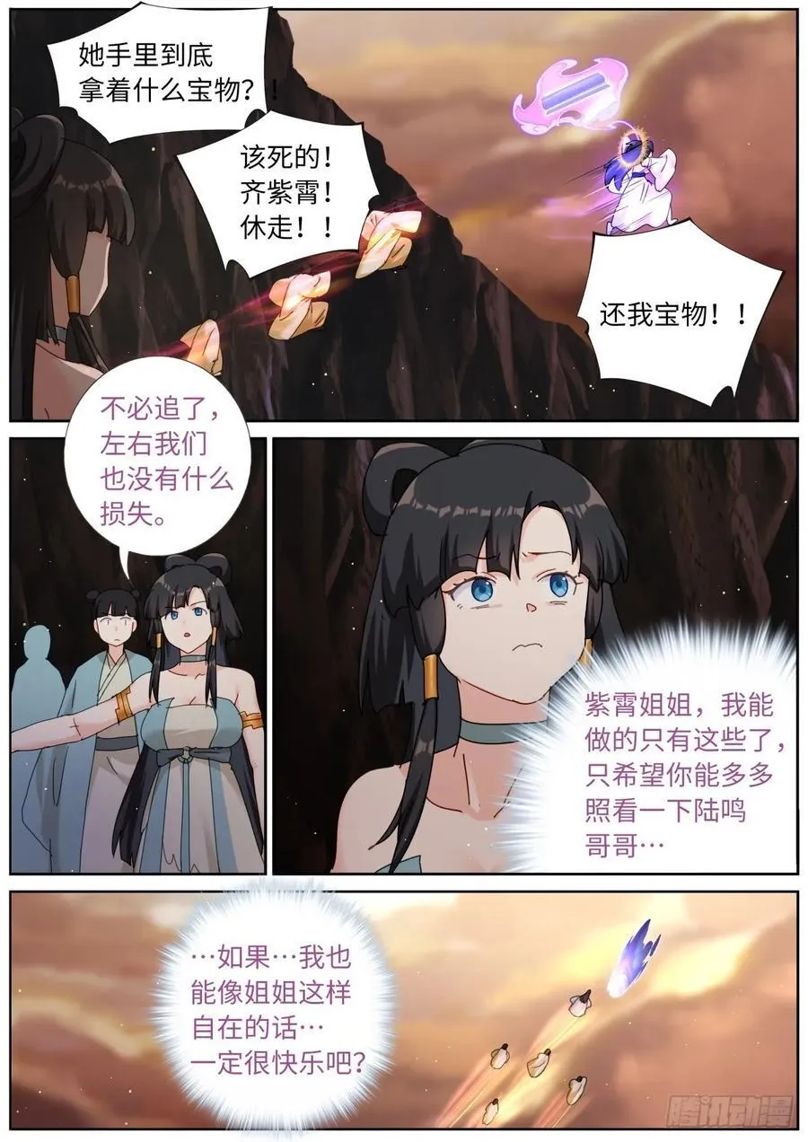 156 装完就跑 第10页