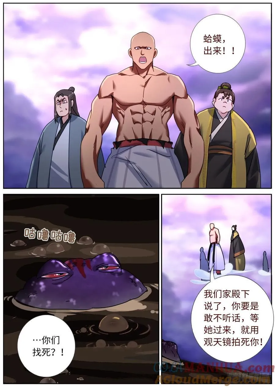 156 装完就跑 第13页