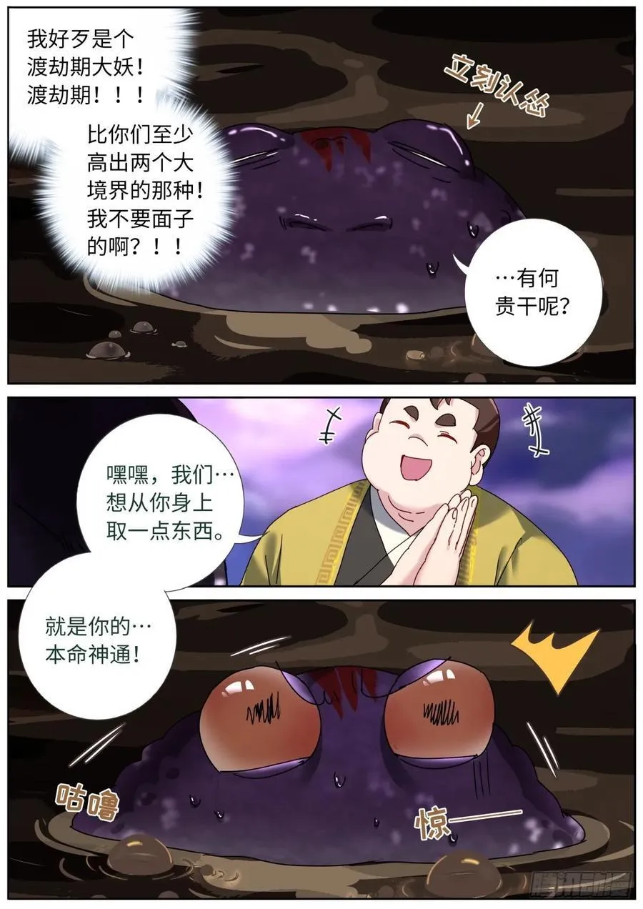 156 装完就跑 第14页