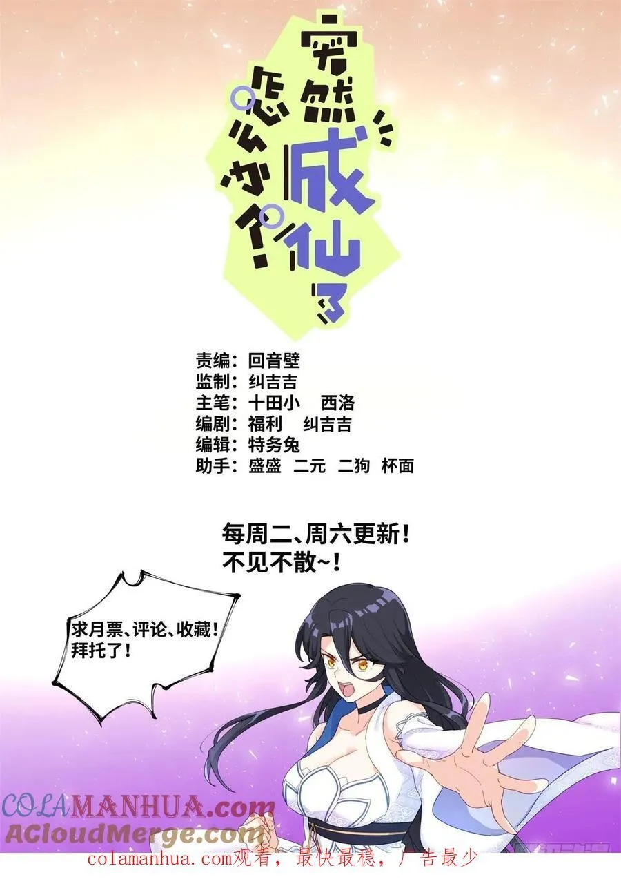 156 装完就跑 第15页