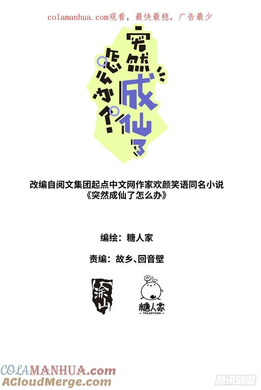 155 这才叫包圆 第1页