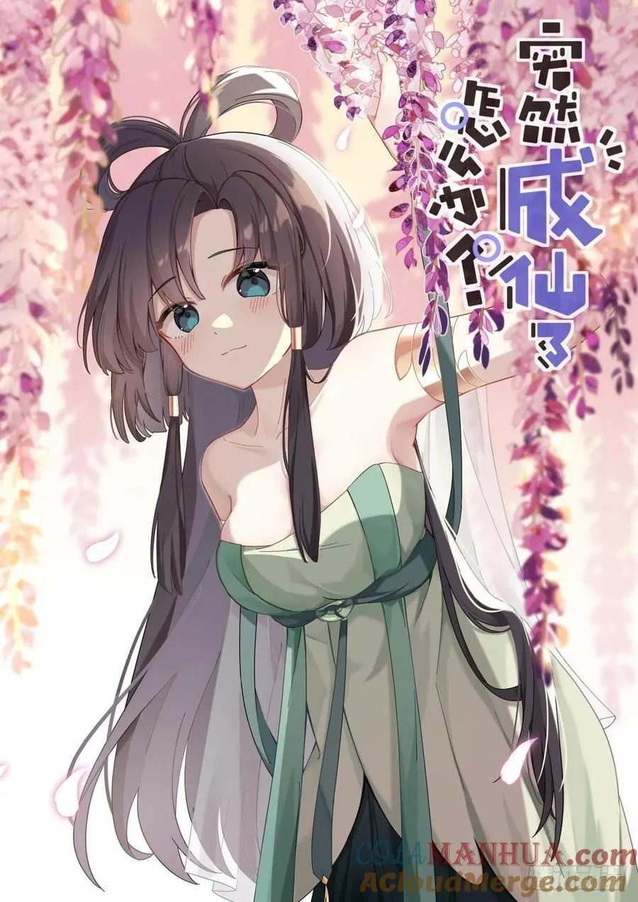 155 这才叫包圆 第2页
