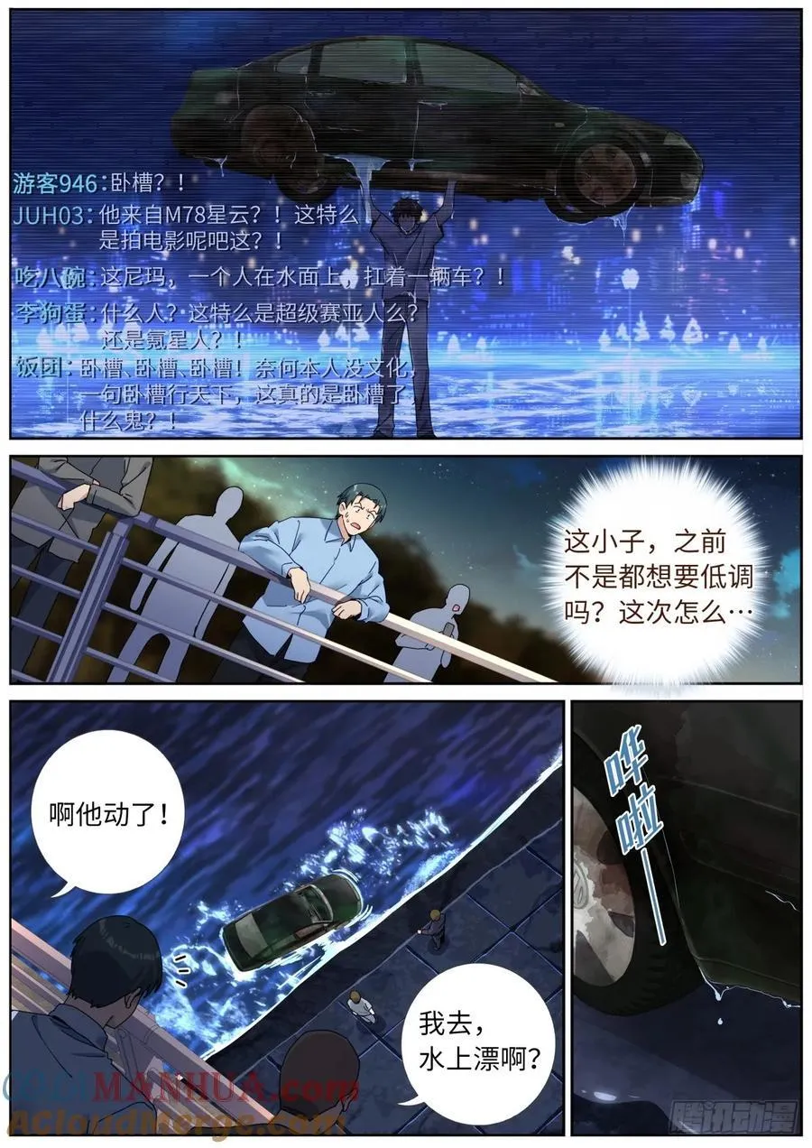 155 这才叫包圆 第3页