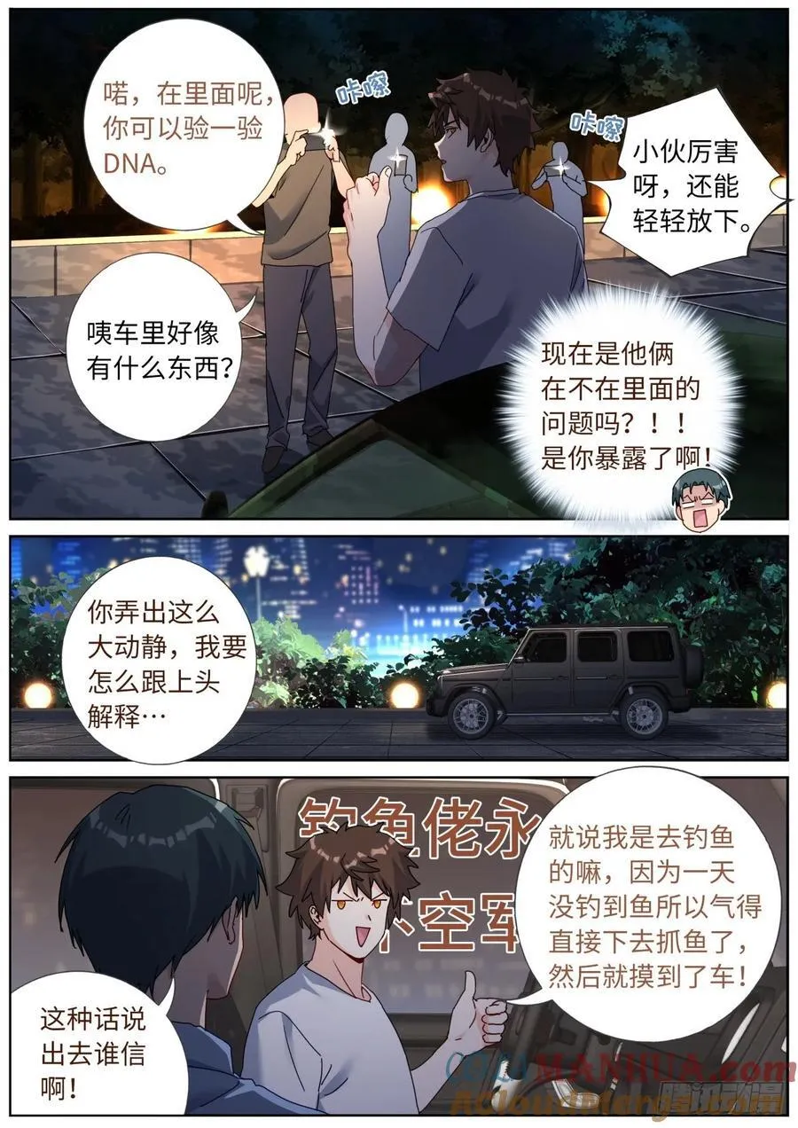 155 这才叫包圆 第4页
