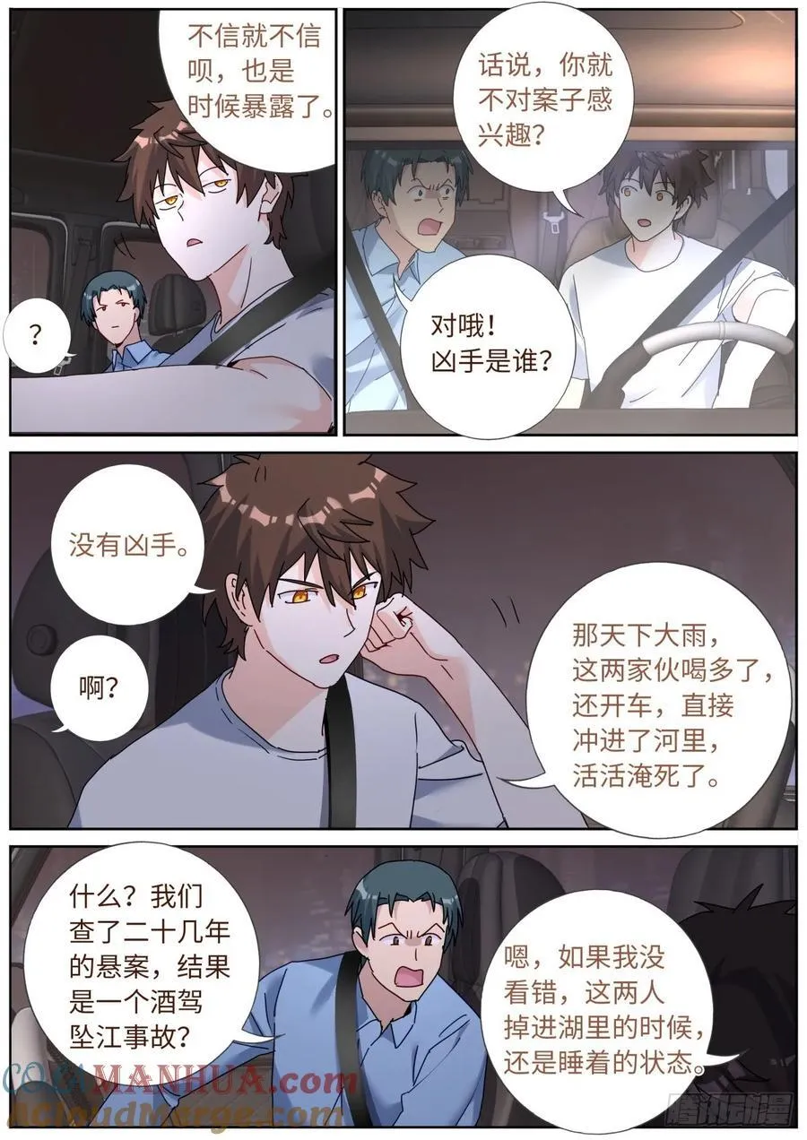 155 这才叫包圆 第5页