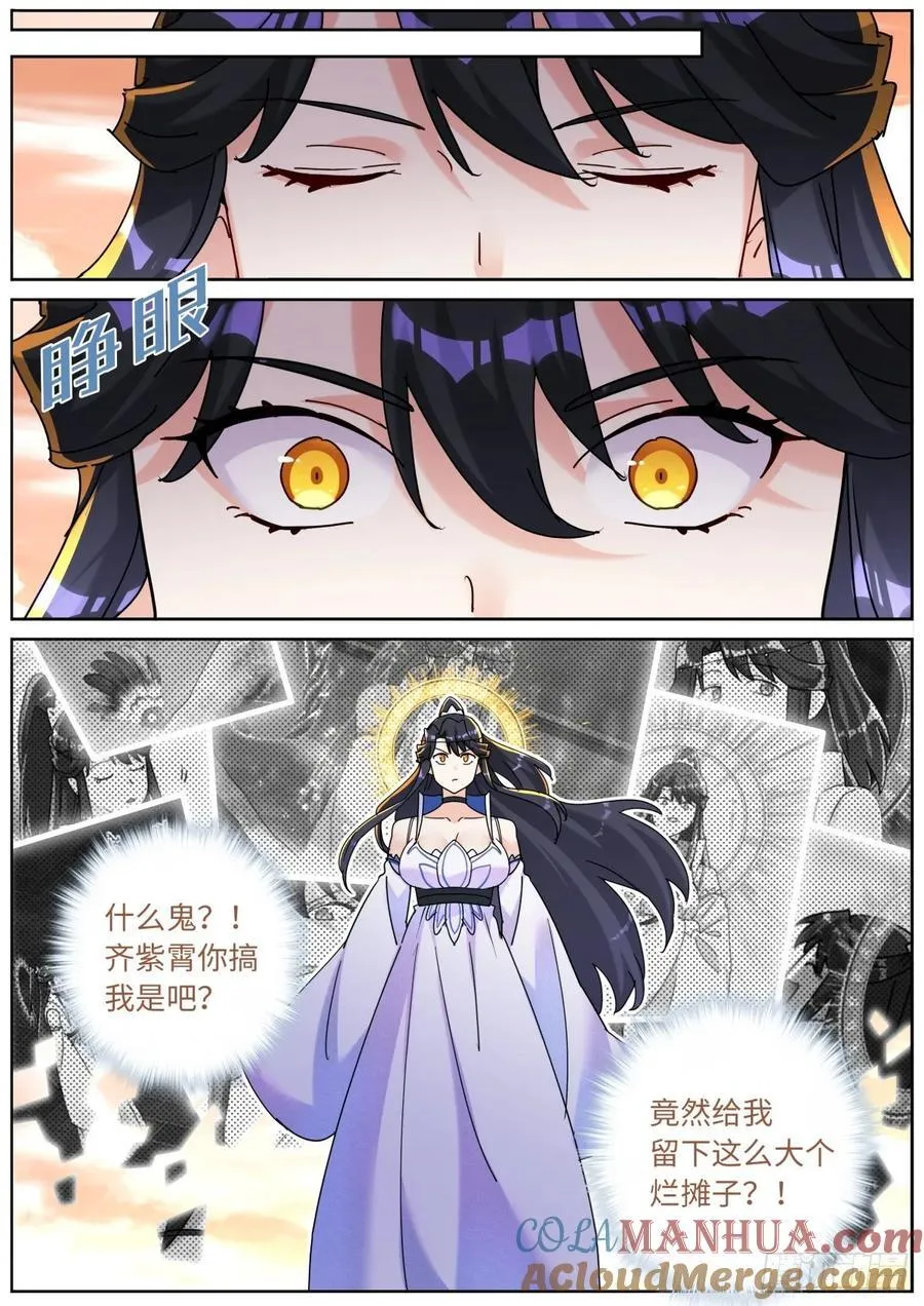 155 这才叫包圆 第7页