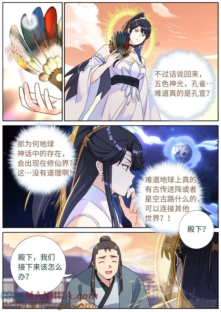 155 这才叫包圆 第8页