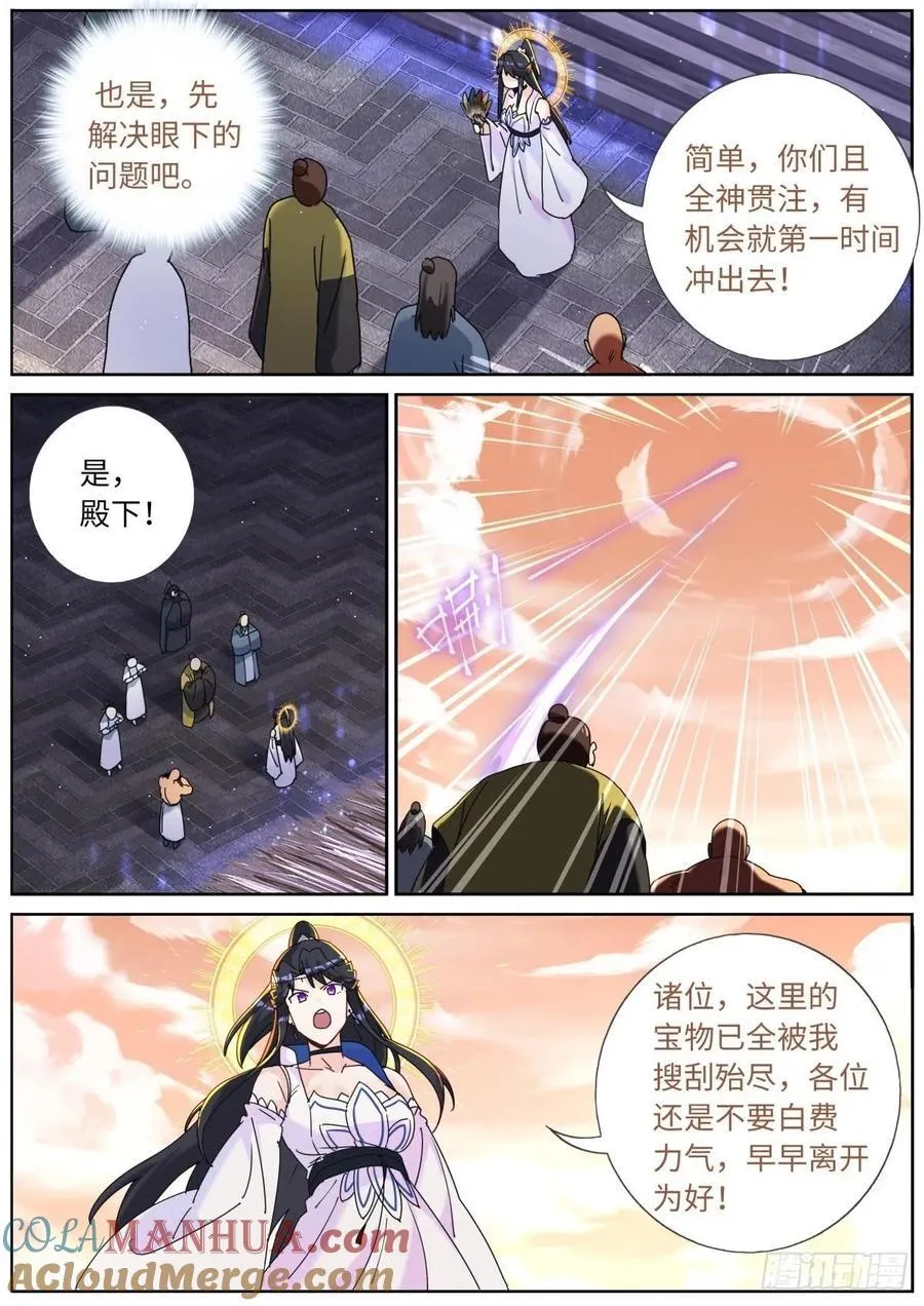 155 这才叫包圆 第9页
