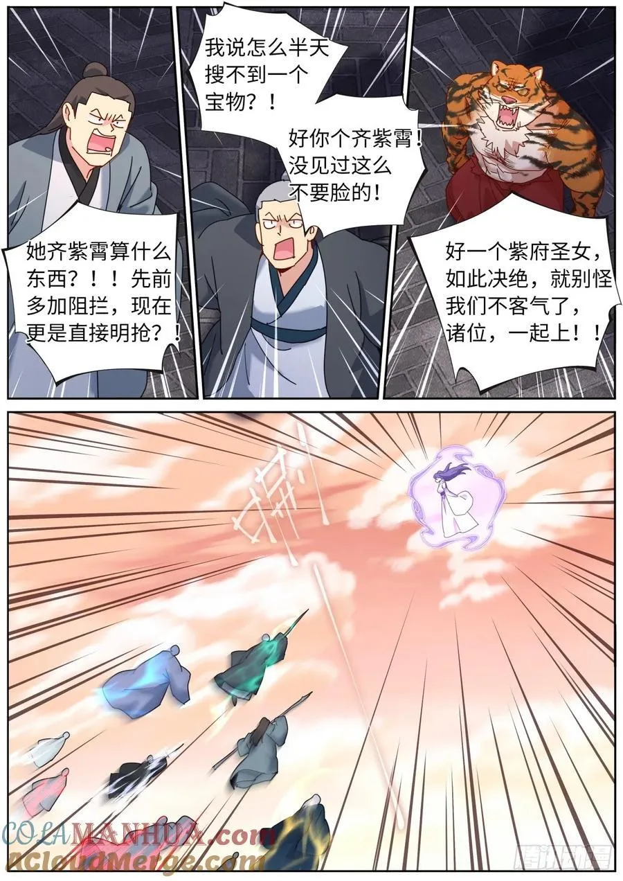 155 这才叫包圆 第10页