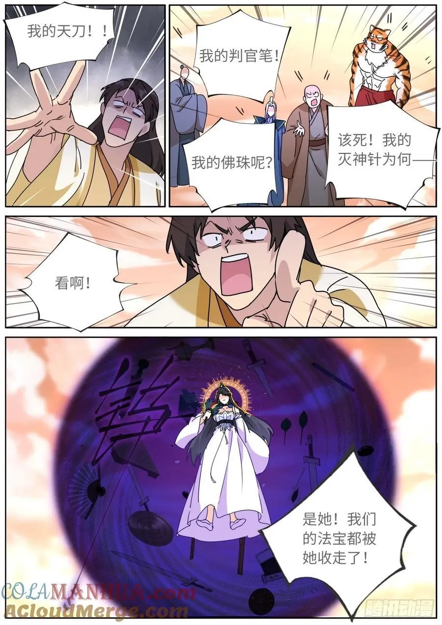 155 这才叫包圆 第13页